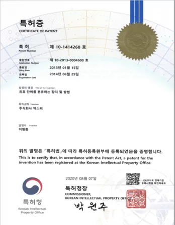 lxper-patent