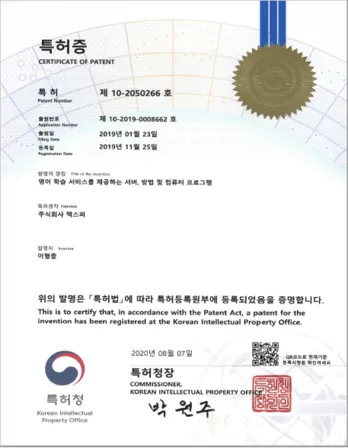 lxper-patent