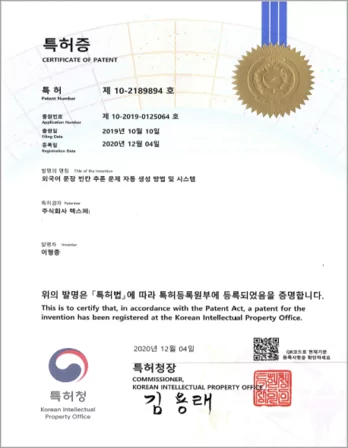 lxper-patent