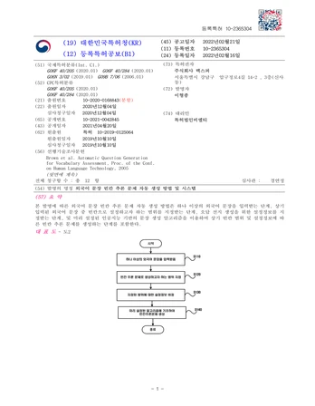 lxper-patent