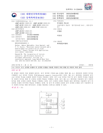 lxper-patent