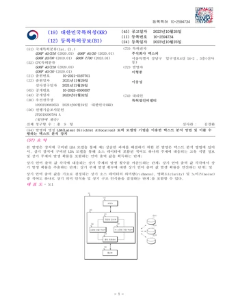lxper-patent